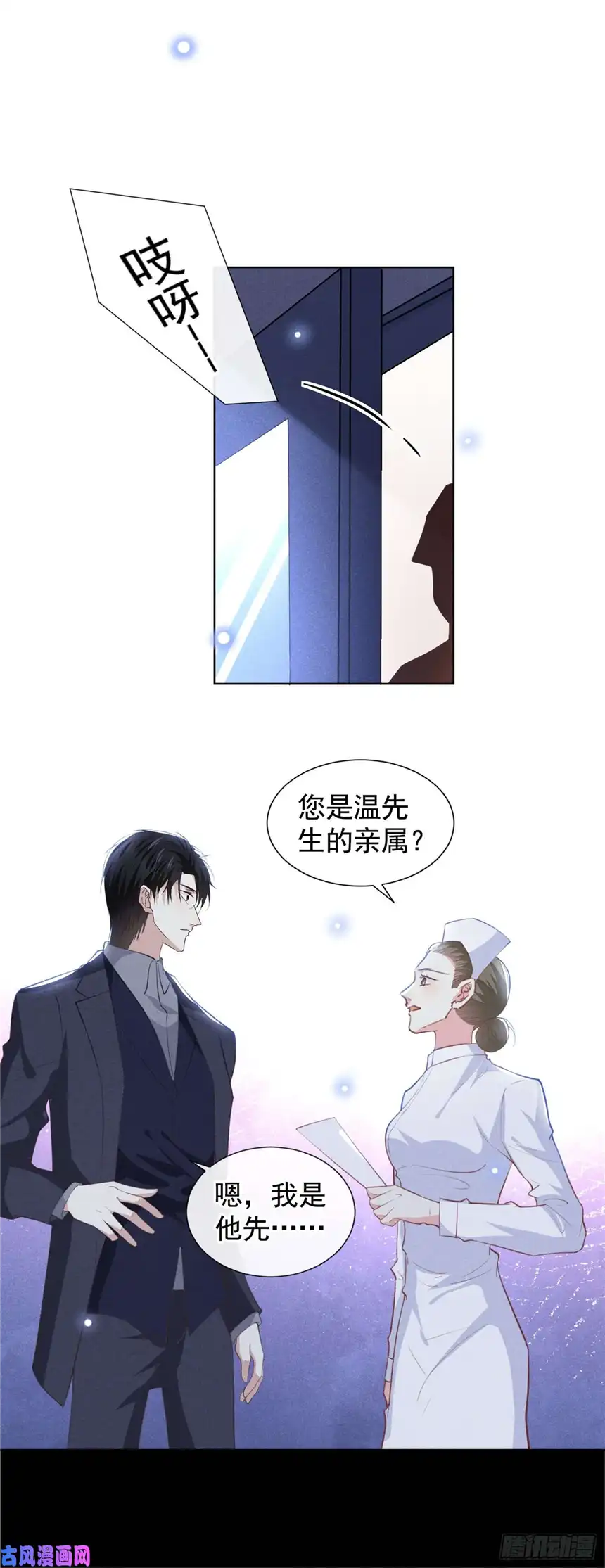 他说我是黑莲花第80话 顾言笙，你有完没完？