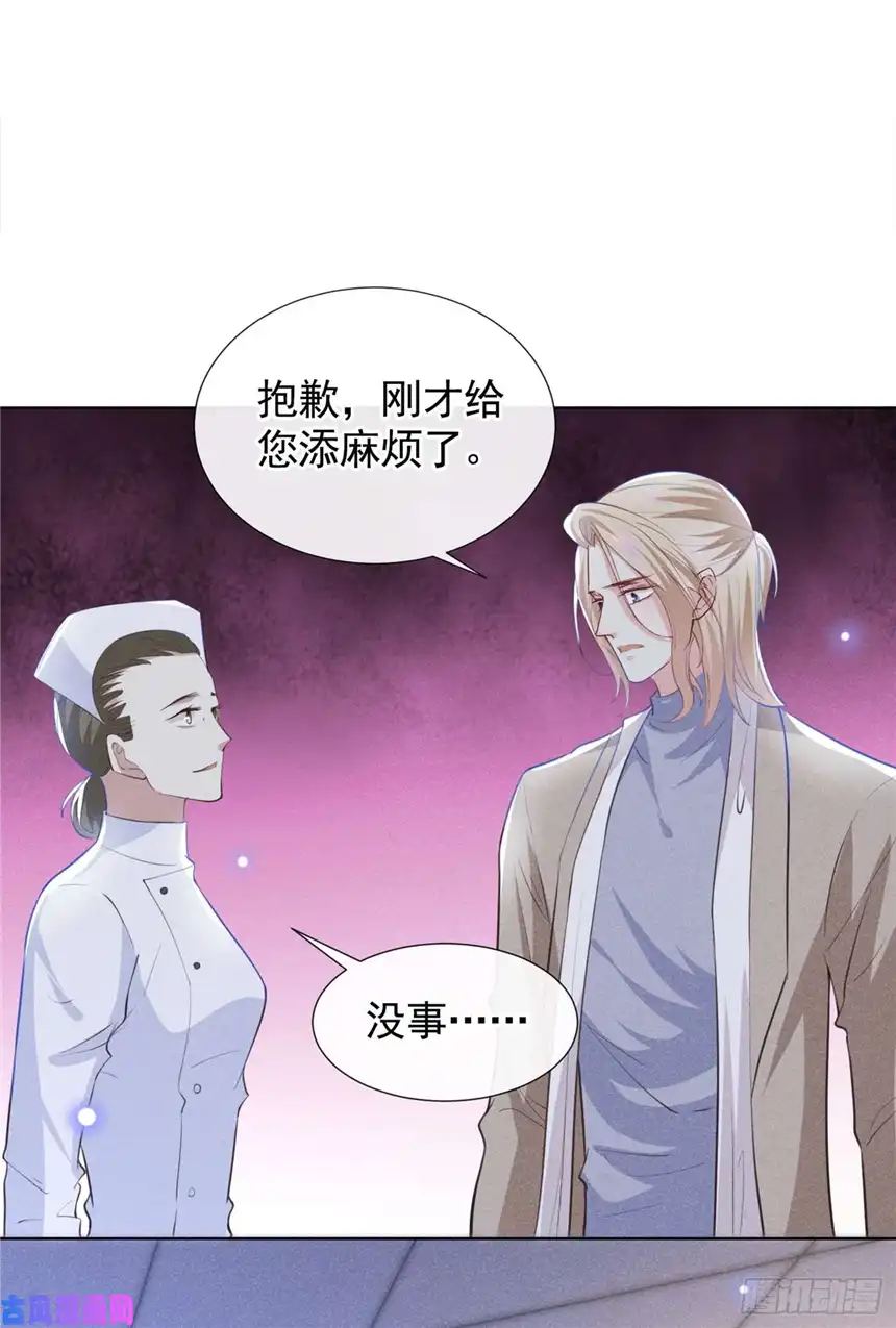 他说我是黑莲花第81话 少爷，您这是相思病