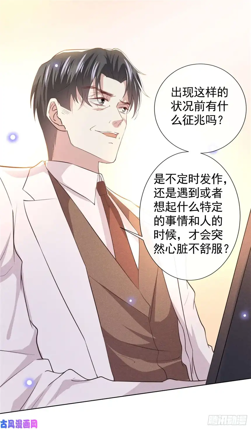 他说我是黑莲花第81话 少爷，您这是相思病