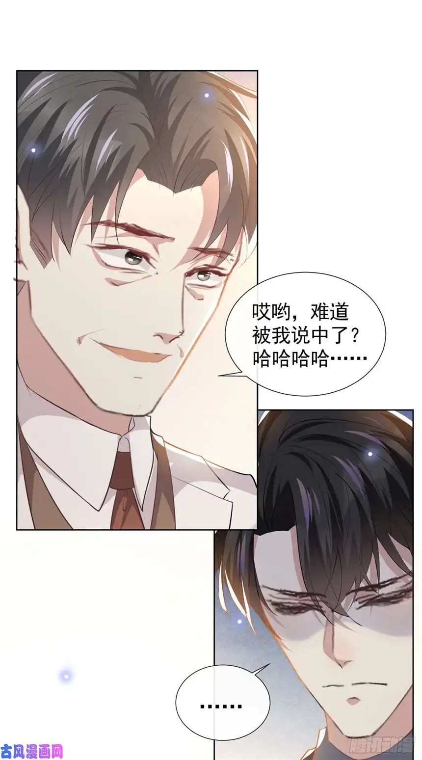 他说我是黑莲花第81话 少爷，您这是相思病