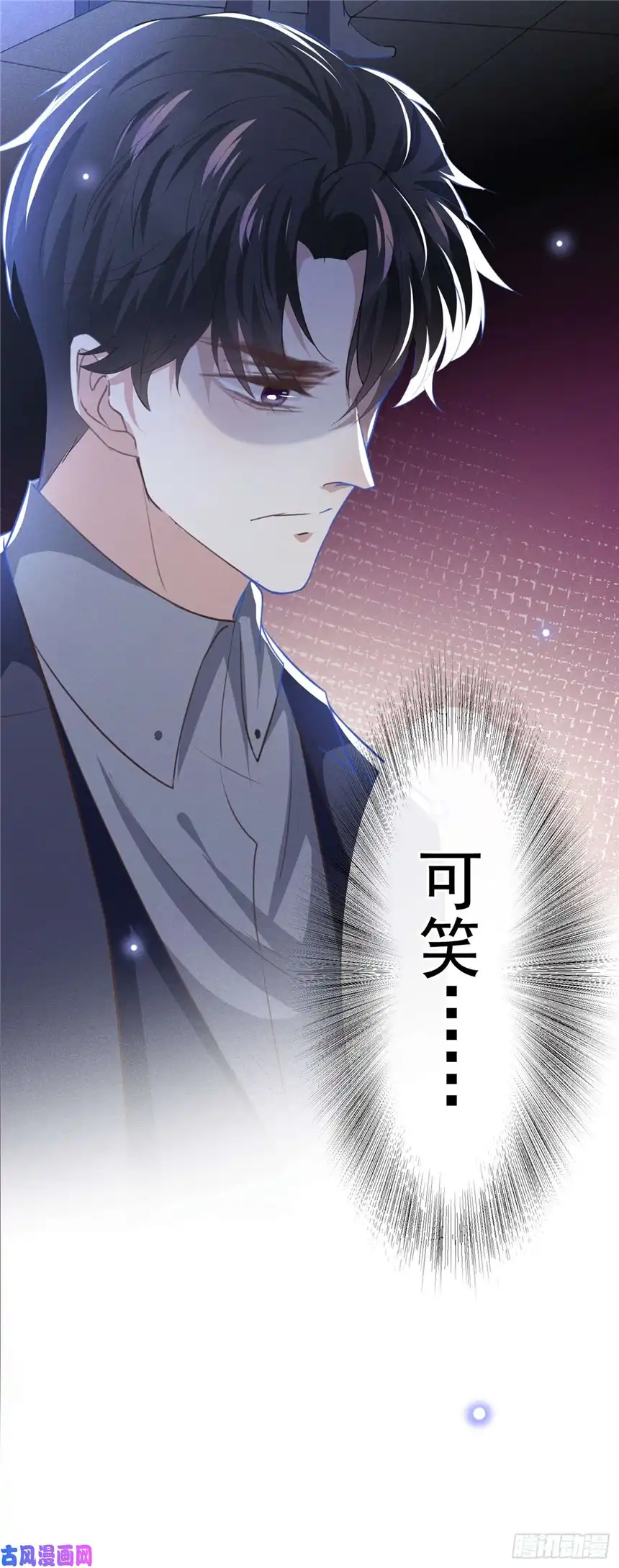 他说我是黑莲花第81话 少爷，您这是相思病