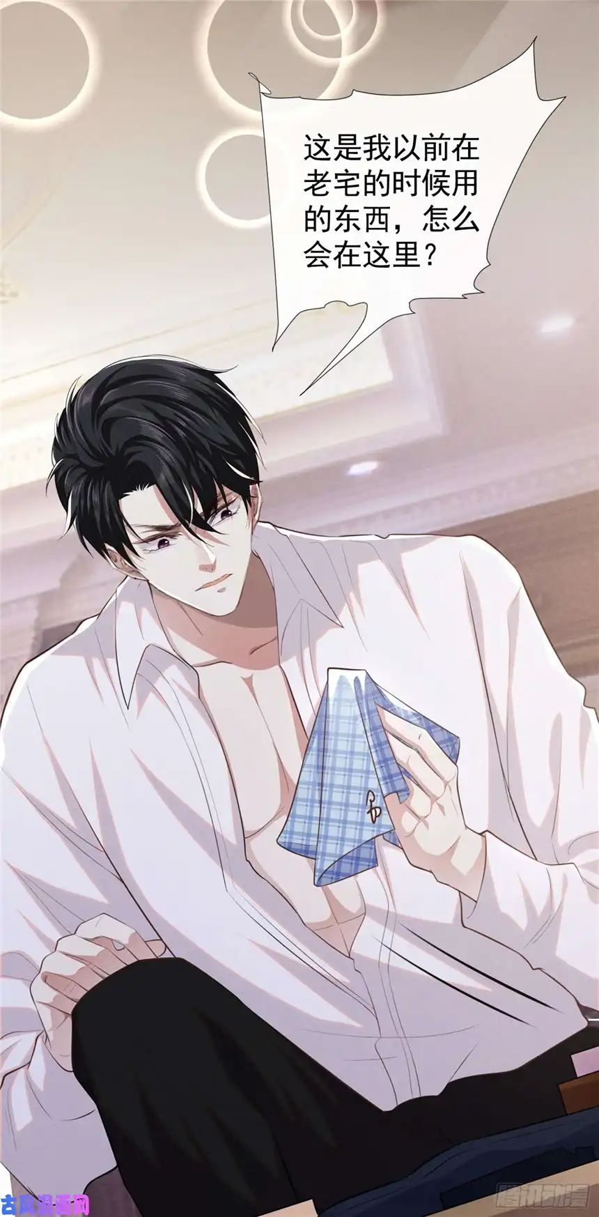 他说我是黑莲花第81话 少爷，您这是相思病