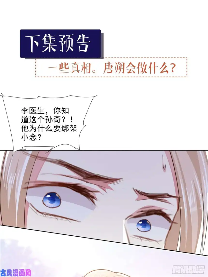 他说我是黑莲花第81话 少爷，您这是相思病