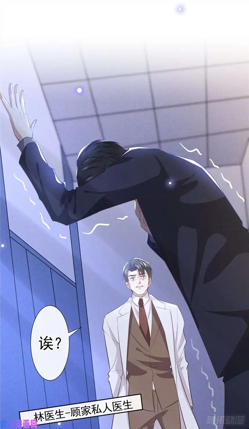 他说我是黑莲花第81话 少爷，您这是相思病