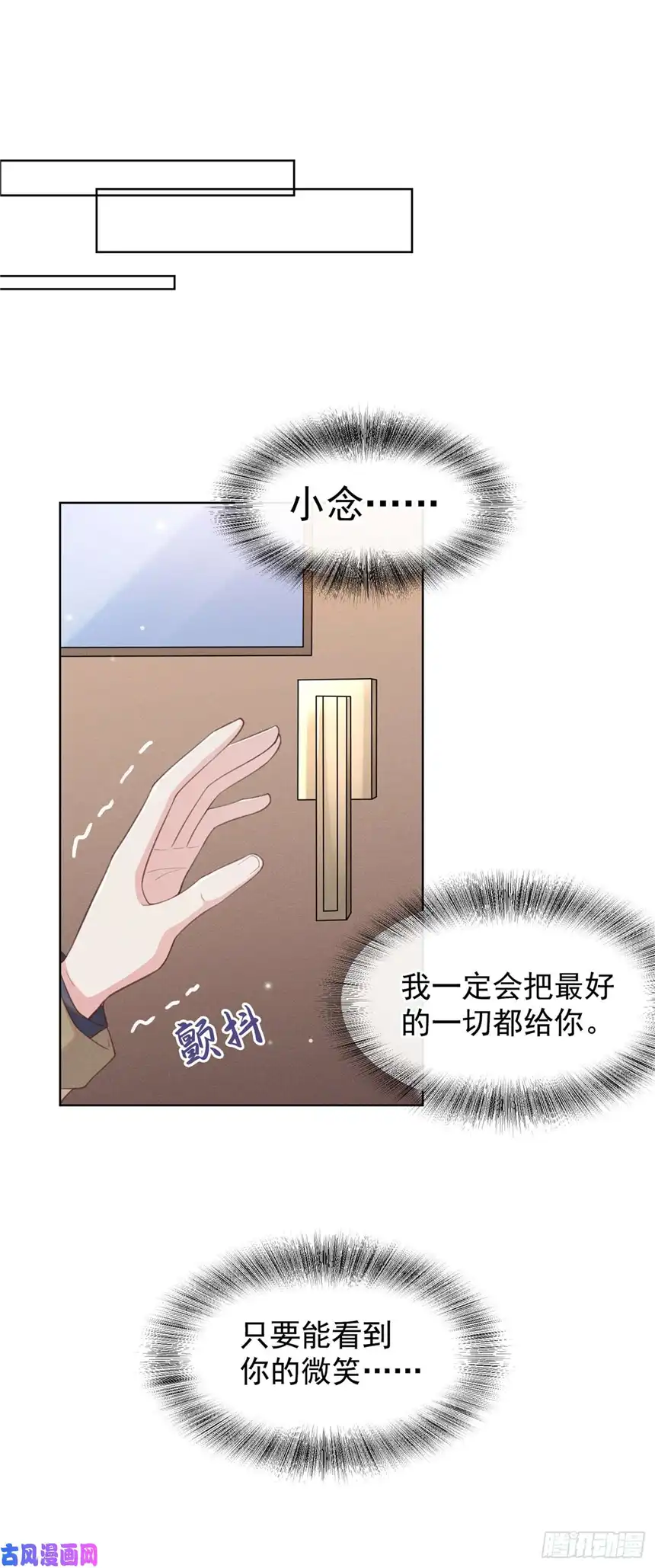 他说我是黑莲花第82话 这是你的一次机会