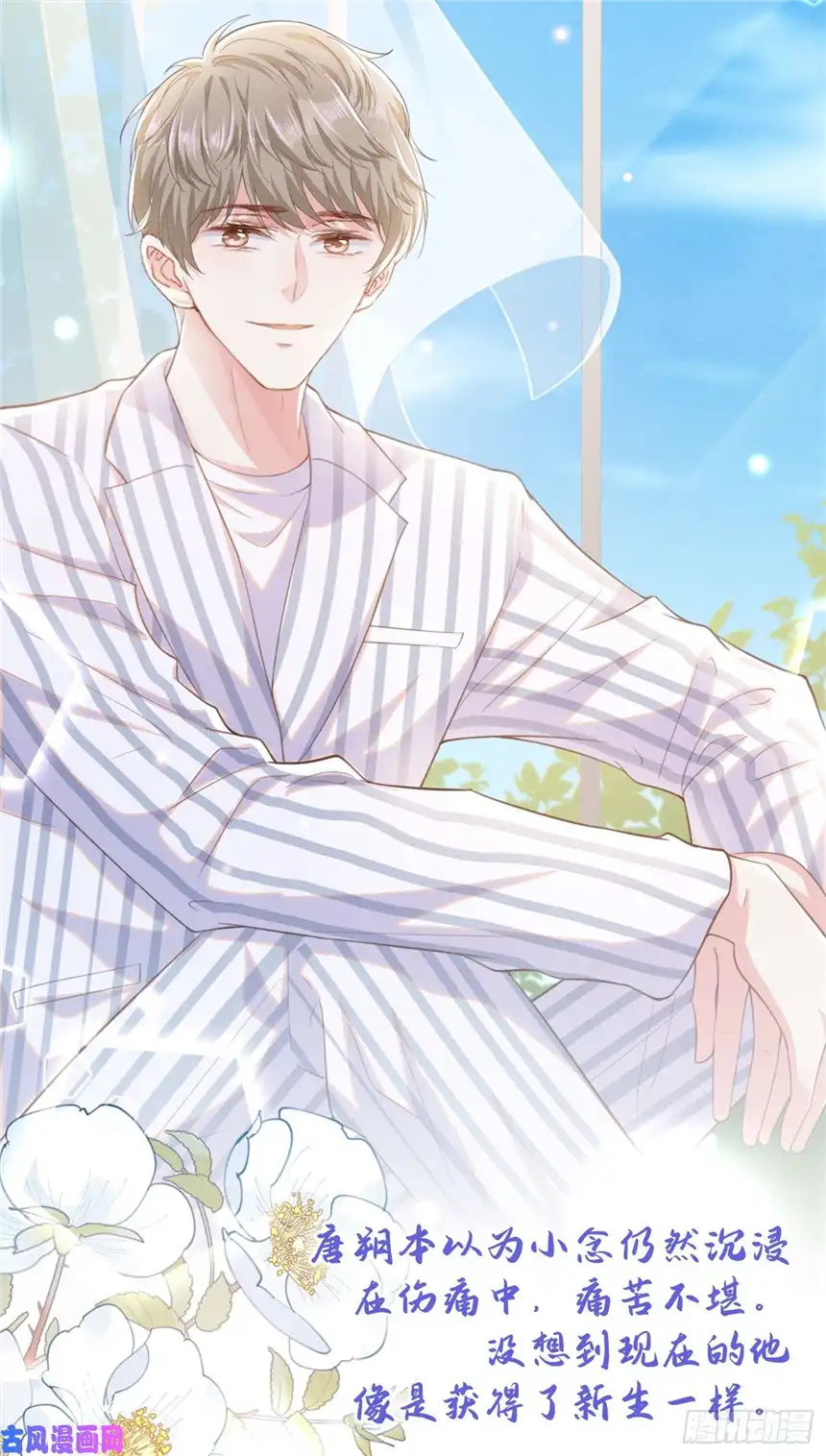 他说我是黑莲花第82话 这是你的一次机会