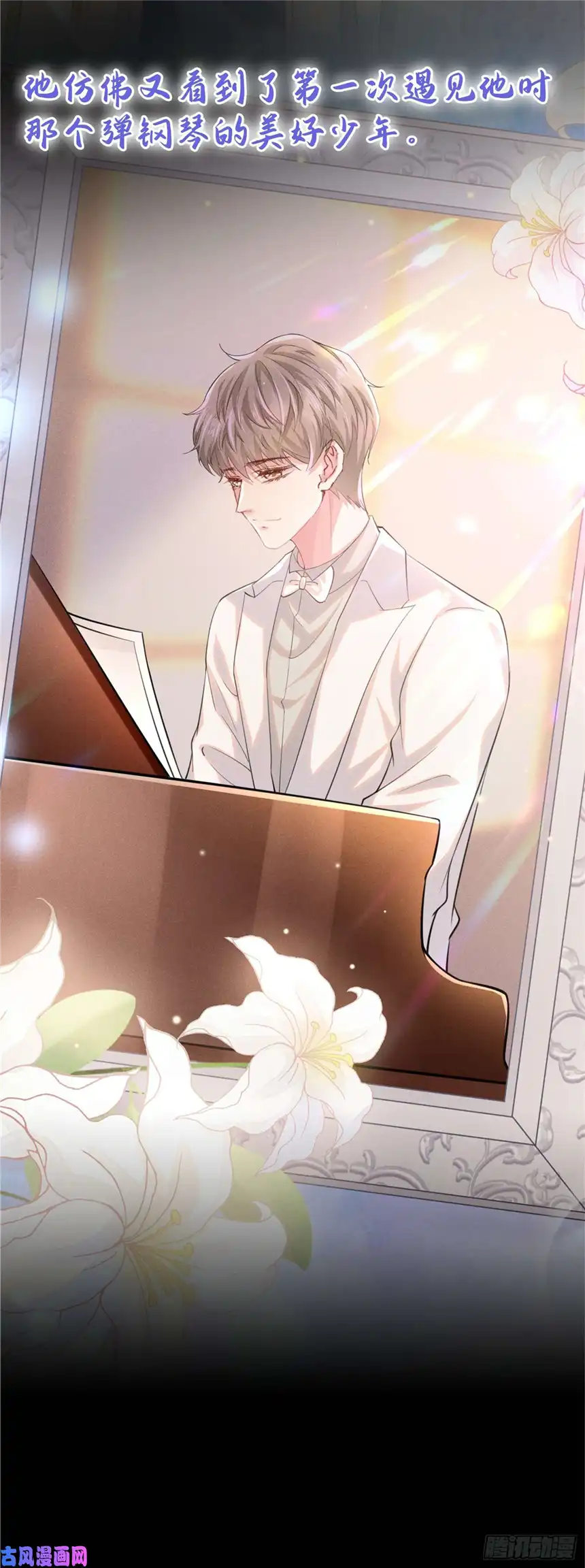 他说我是黑莲花第82话 这是你的一次机会