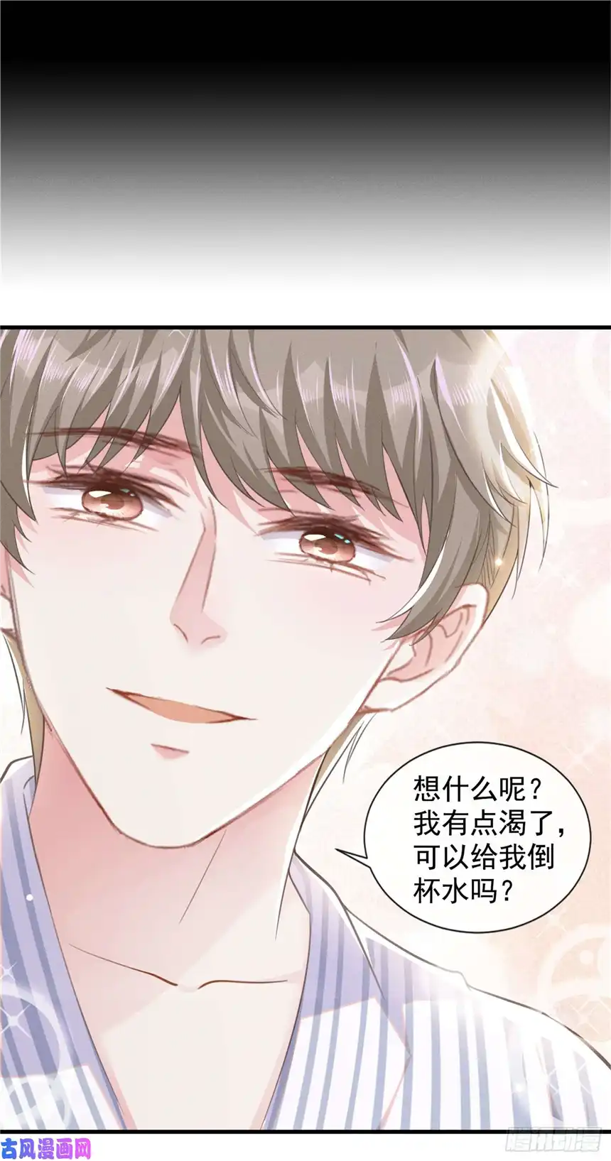 他说我是黑莲花第82话 这是你的一次机会