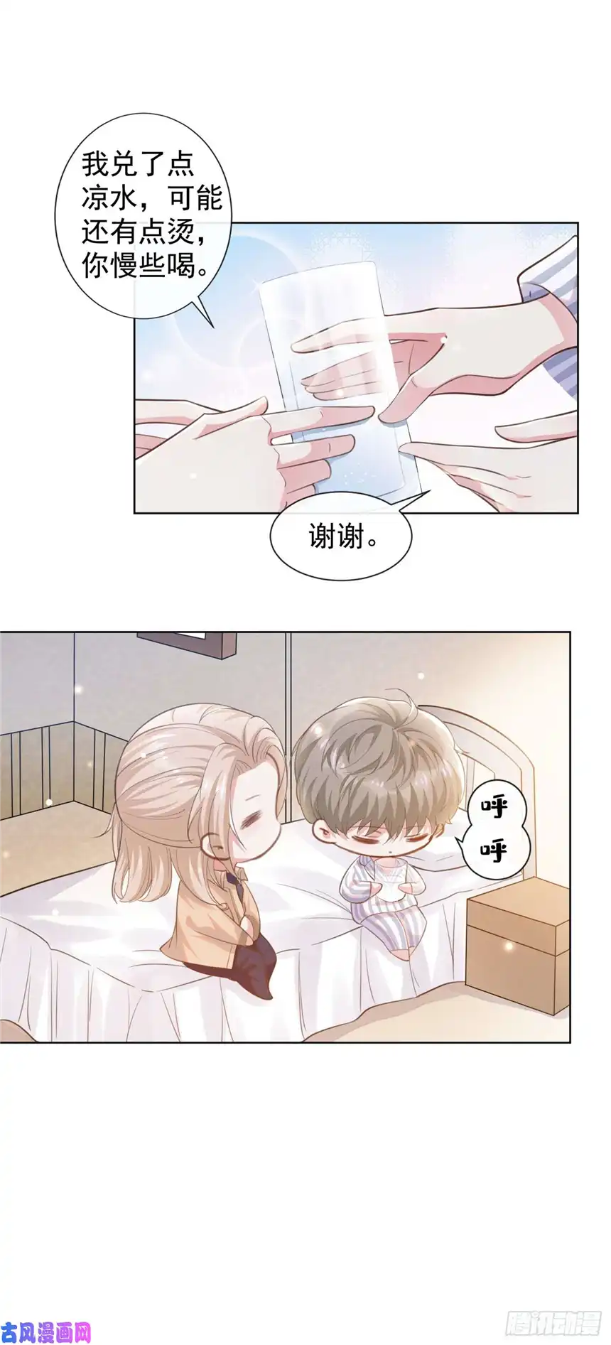 他说我是黑莲花第82话 这是你的一次机会