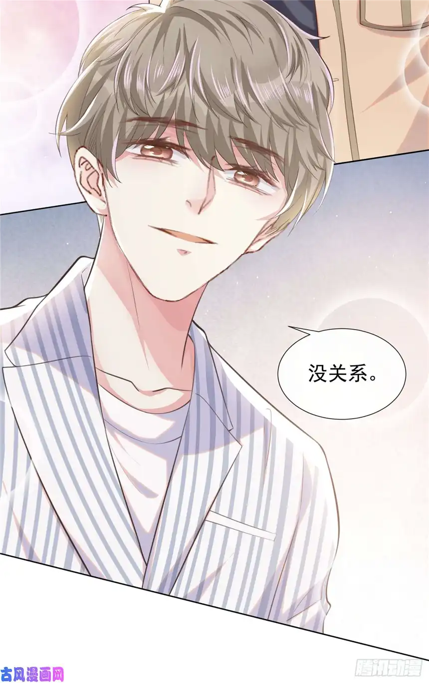 他说我是黑莲花第82话 这是你的一次机会