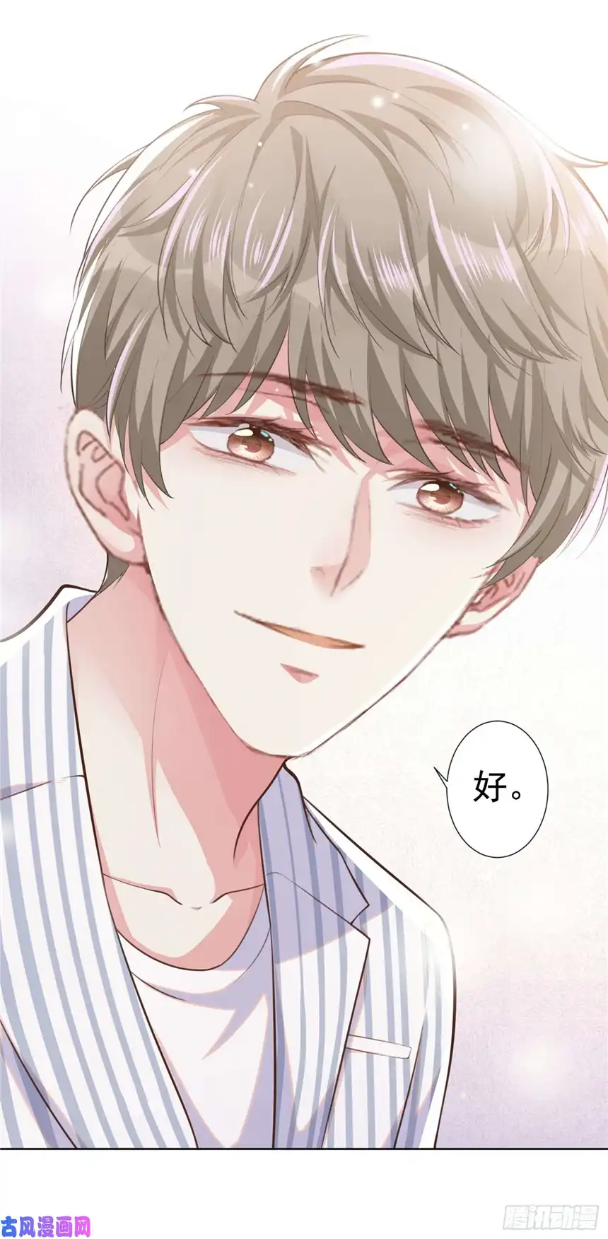 他说我是黑莲花第82话 这是你的一次机会