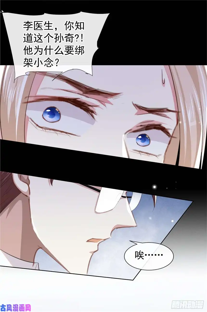 他说我是黑莲花第82话 这是你的一次机会