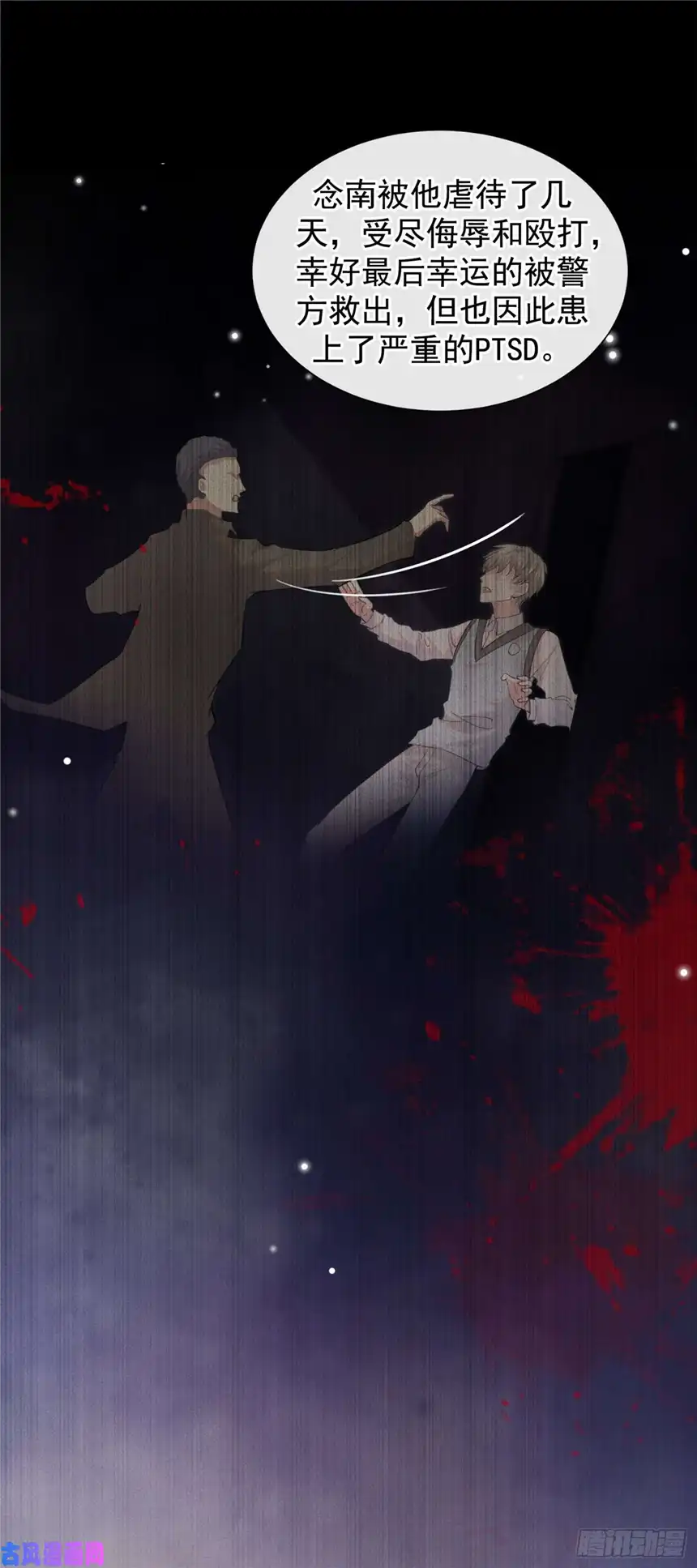 他说我是黑莲花第82话 这是你的一次机会