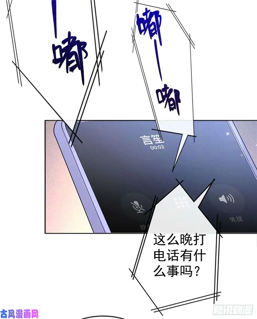 他说我是黑莲花第83话 抓住顾言笙的心