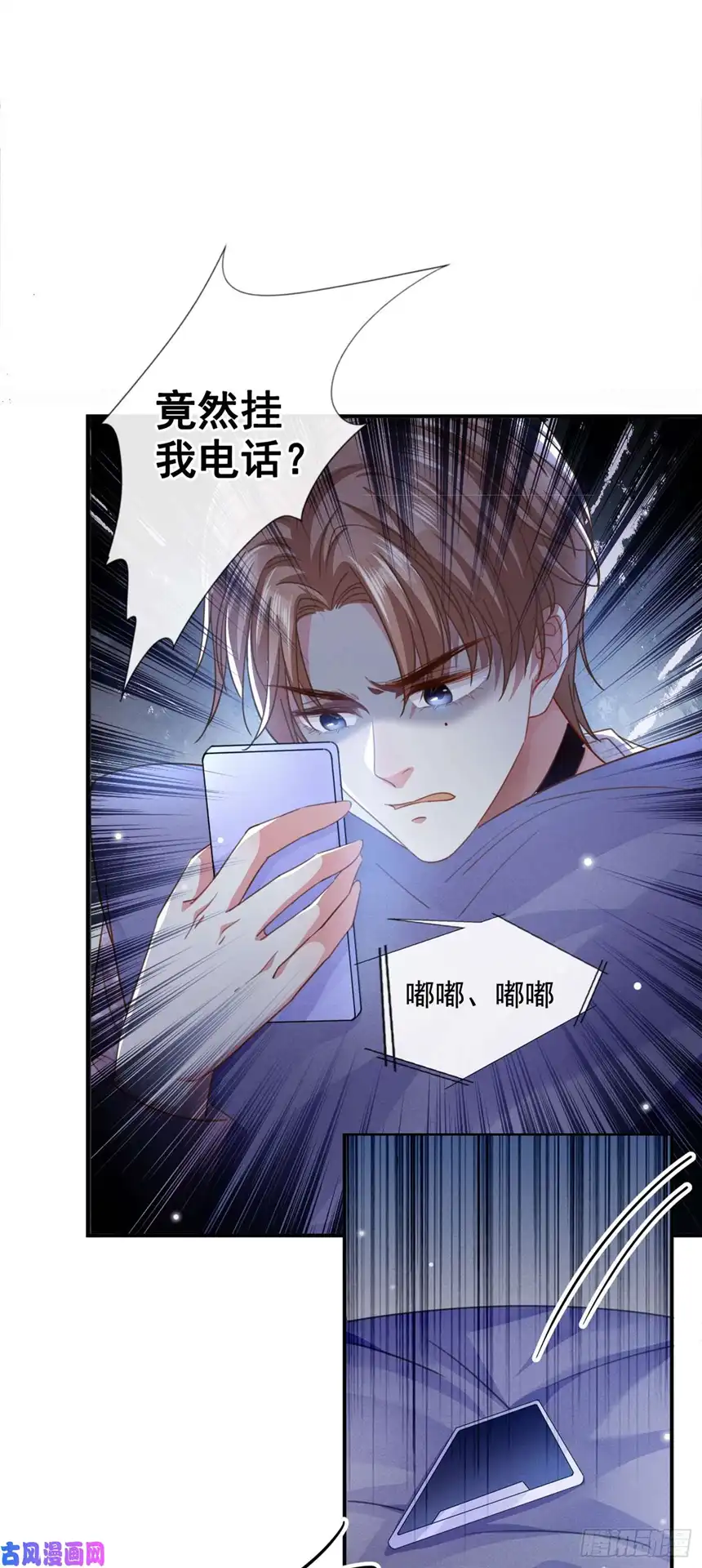 他说我是黑莲花第83话 抓住顾言笙的心