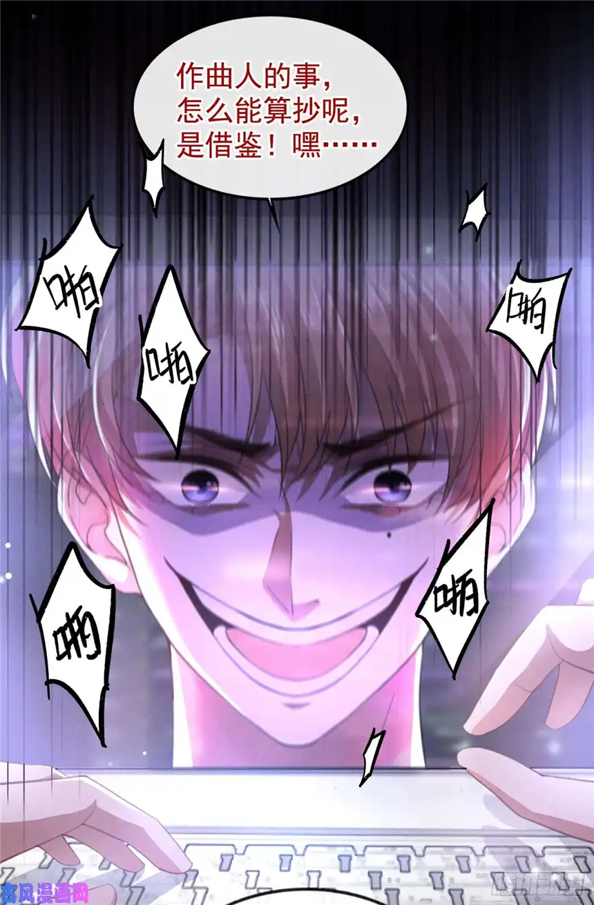 他说我是黑莲花第83话 抓住顾言笙的心