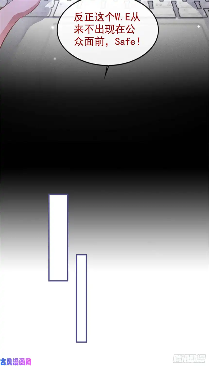 他说我是黑莲花第83话 抓住顾言笙的心