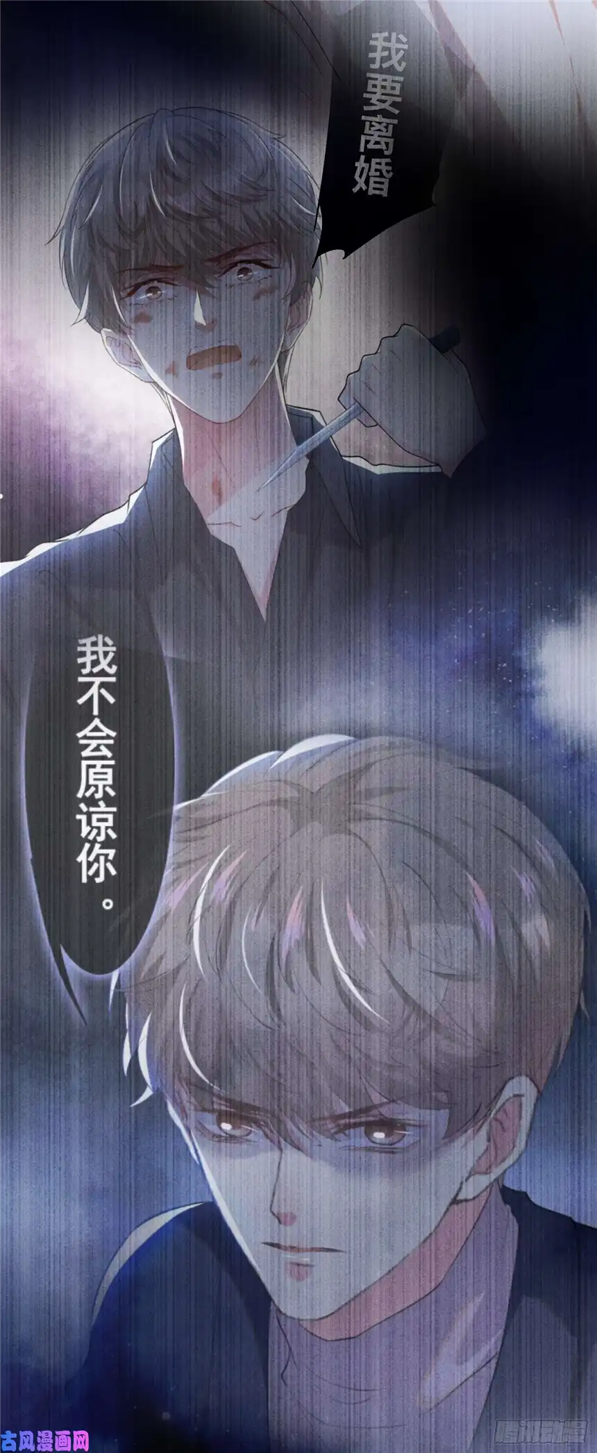 他说我是黑莲花第83话 抓住顾言笙的心