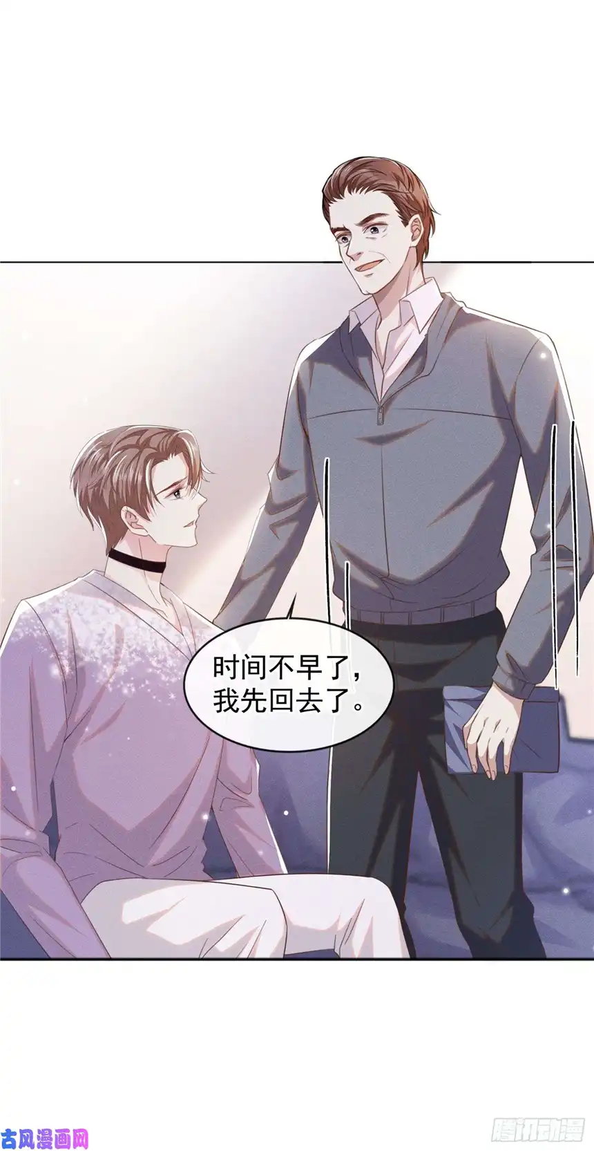 他说我是黑莲花第83话 抓住顾言笙的心