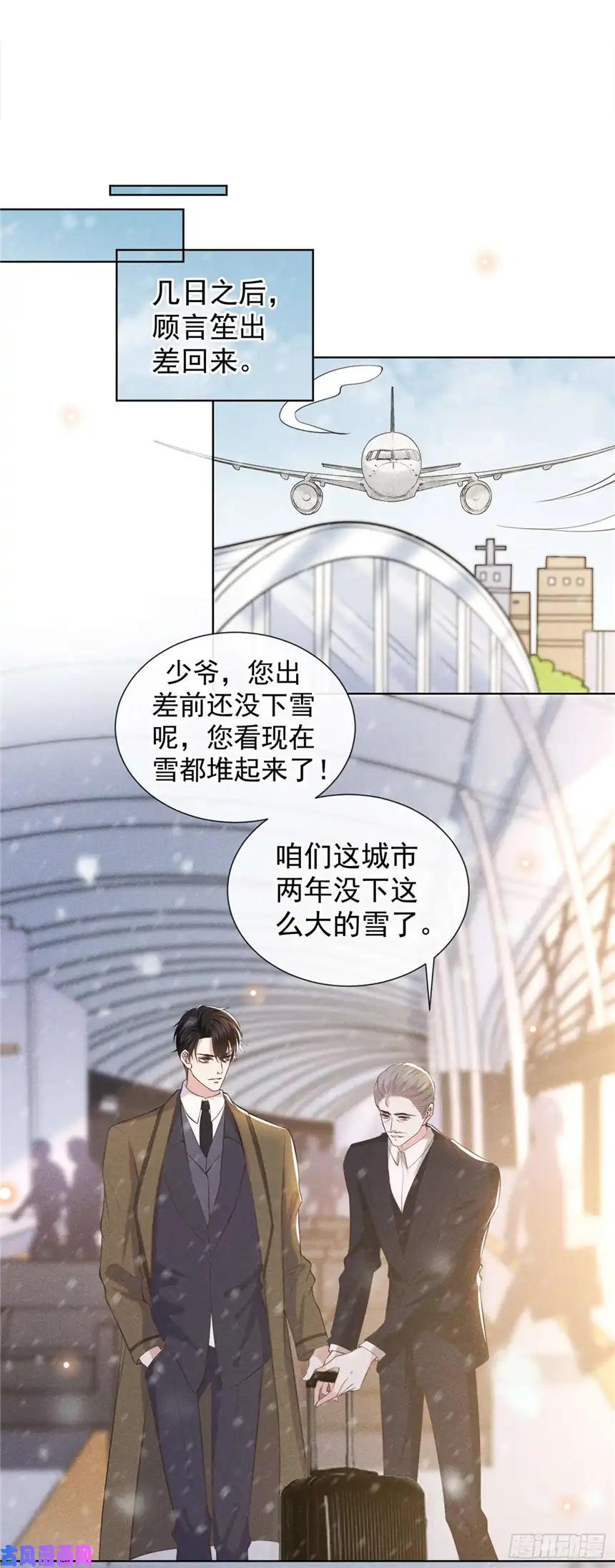 他说我是黑莲花第84话 顾言笙，你后悔了吗？