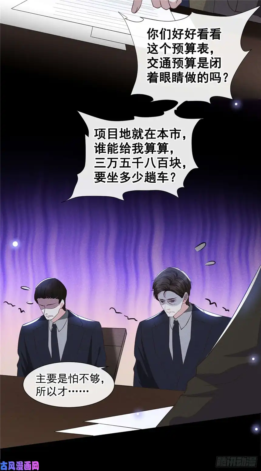 他说我是黑莲花第84话 顾言笙，你后悔了吗？