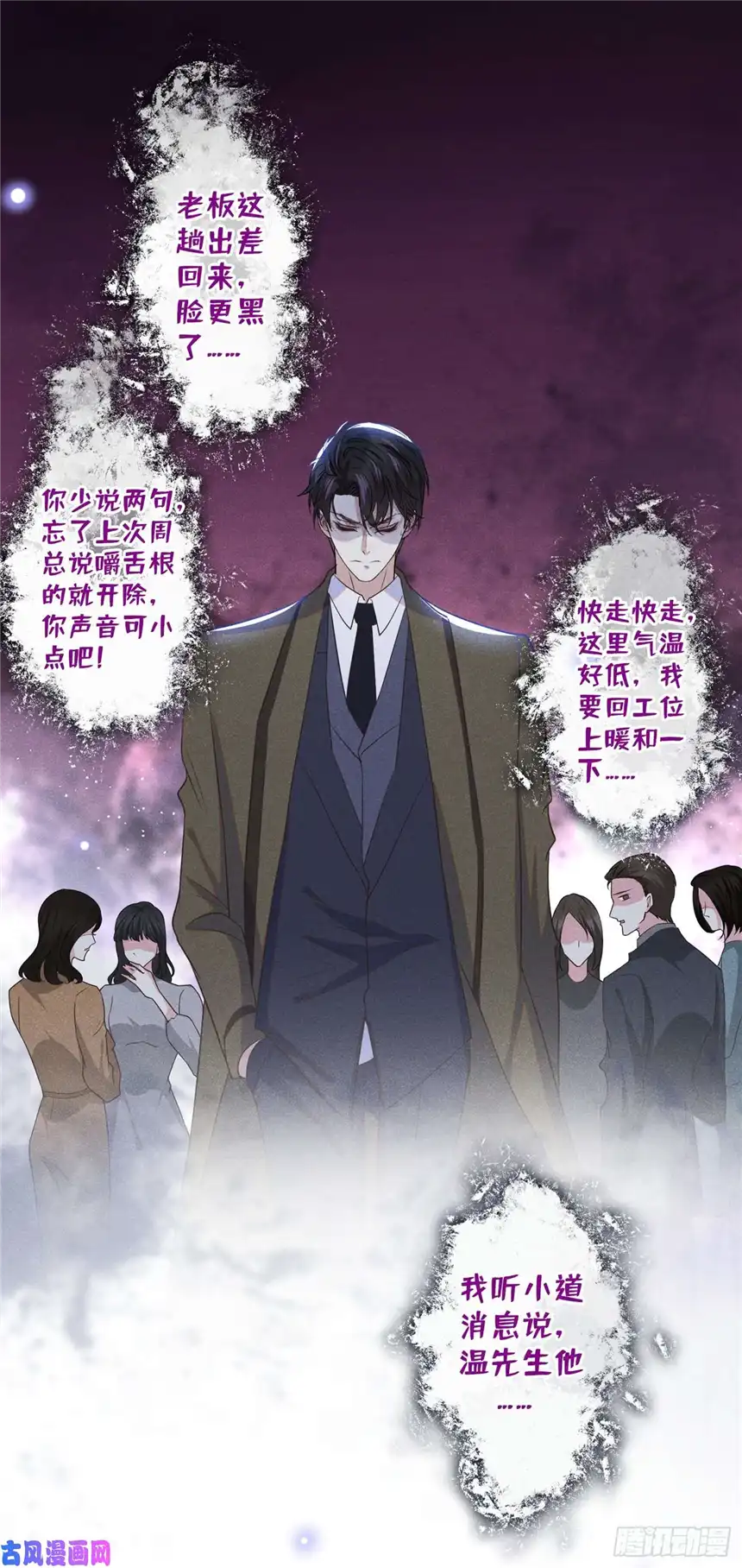 他说我是黑莲花第84话 顾言笙，你后悔了吗？