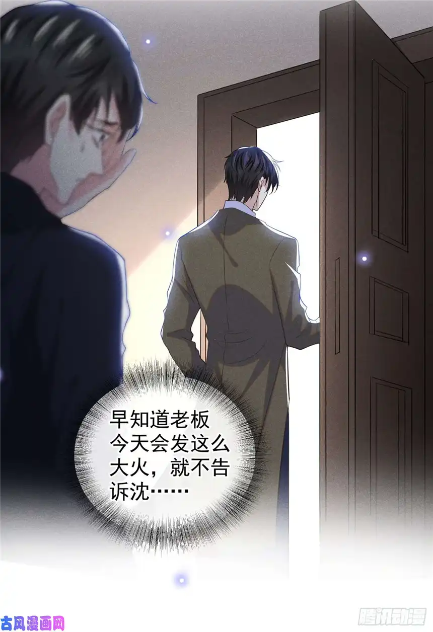 他说我是黑莲花第84话 顾言笙，你后悔了吗？