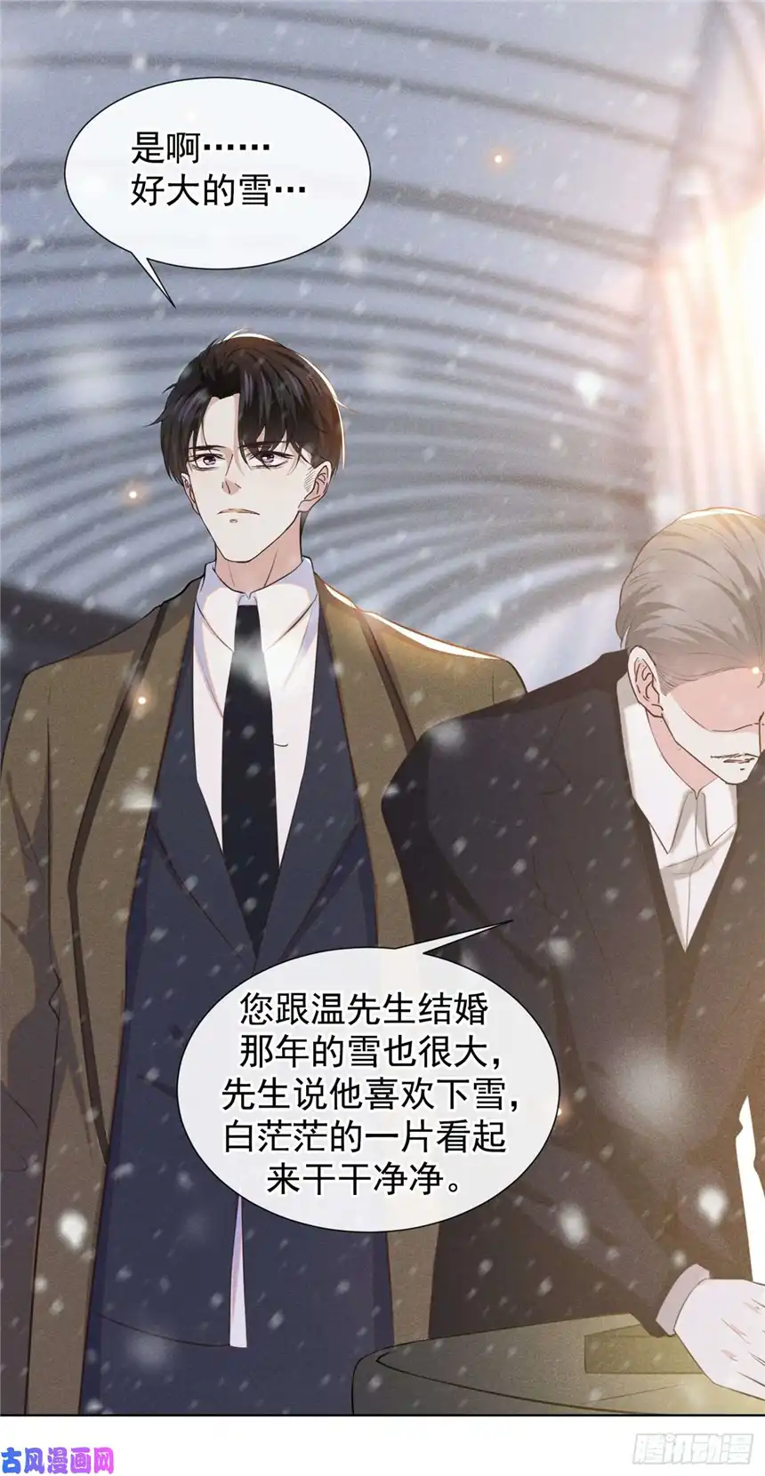 他说我是黑莲花第84话 顾言笙，你后悔了吗？