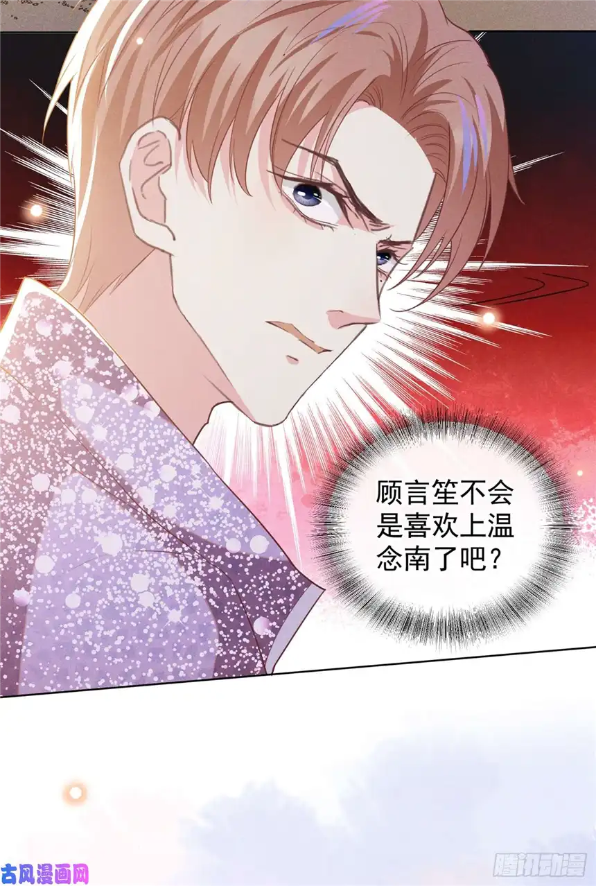 他说我是黑莲花第84话 顾言笙，你后悔了吗？