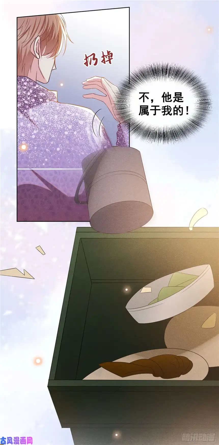 他说我是黑莲花第84话 顾言笙，你后悔了吗？