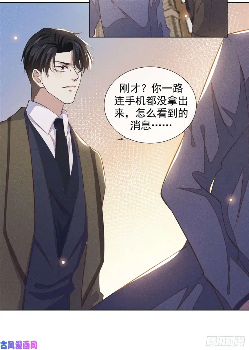 他说我是黑莲花第85话 装病还是真病？