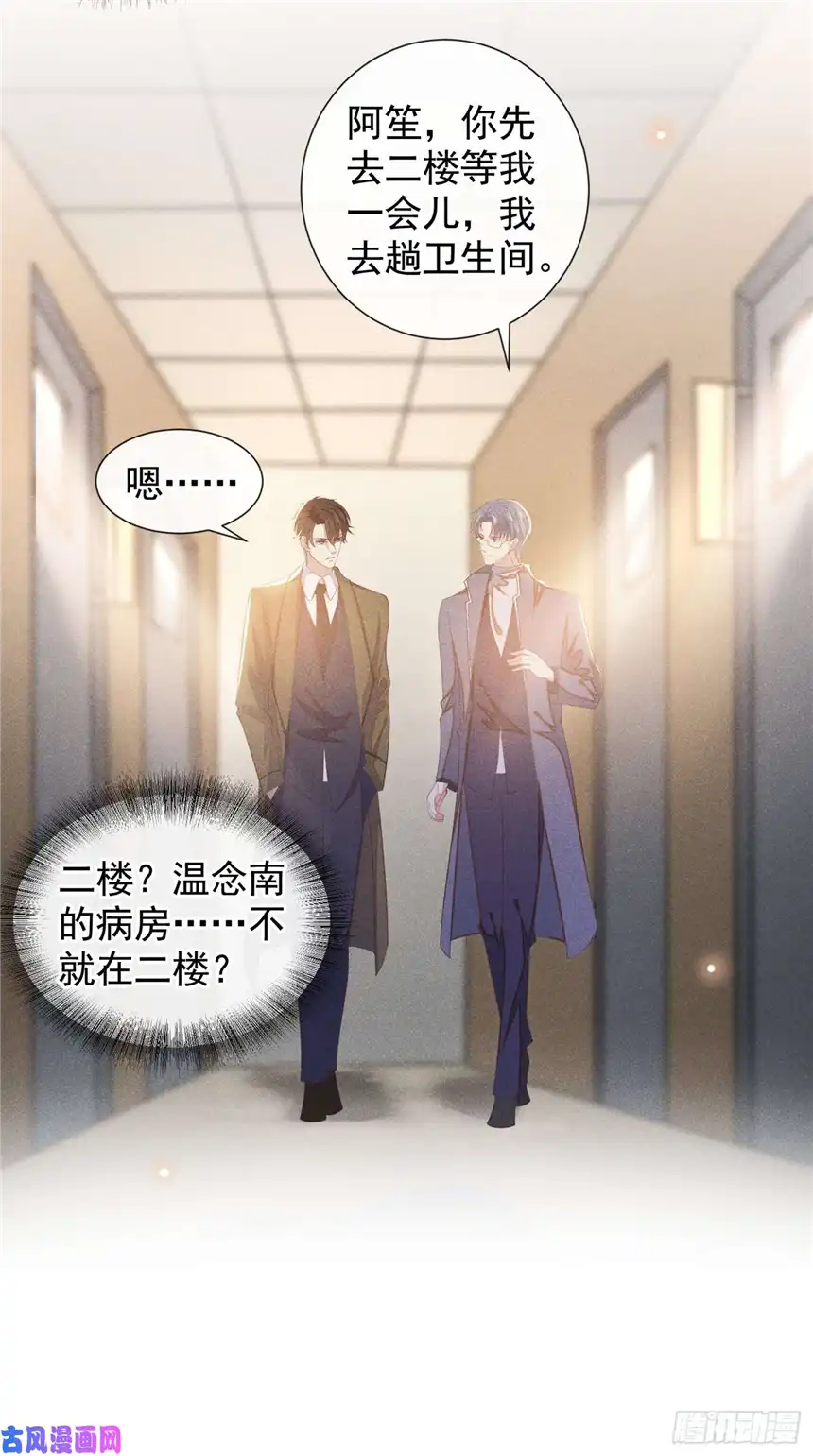 他说我是黑莲花第85话 装病还是真病？