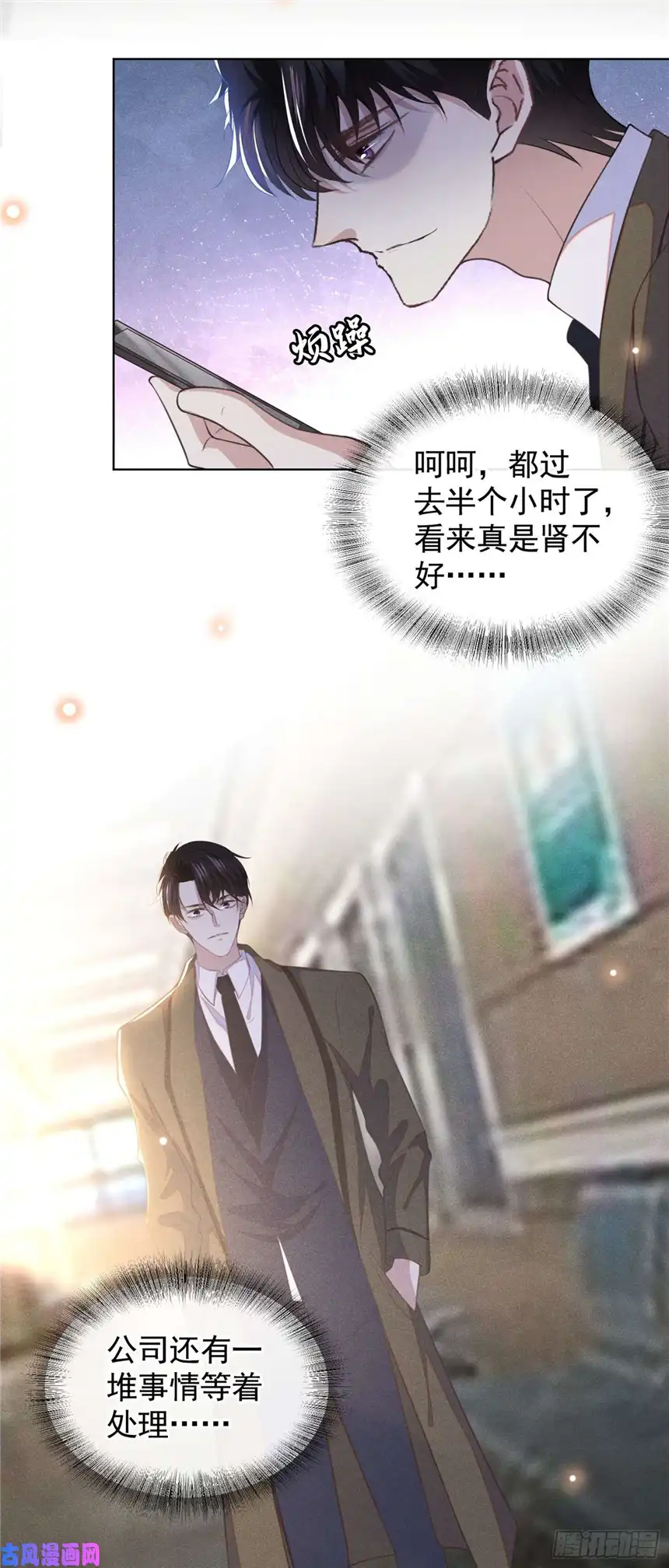 他说我是黑莲花第85话 装病还是真病？