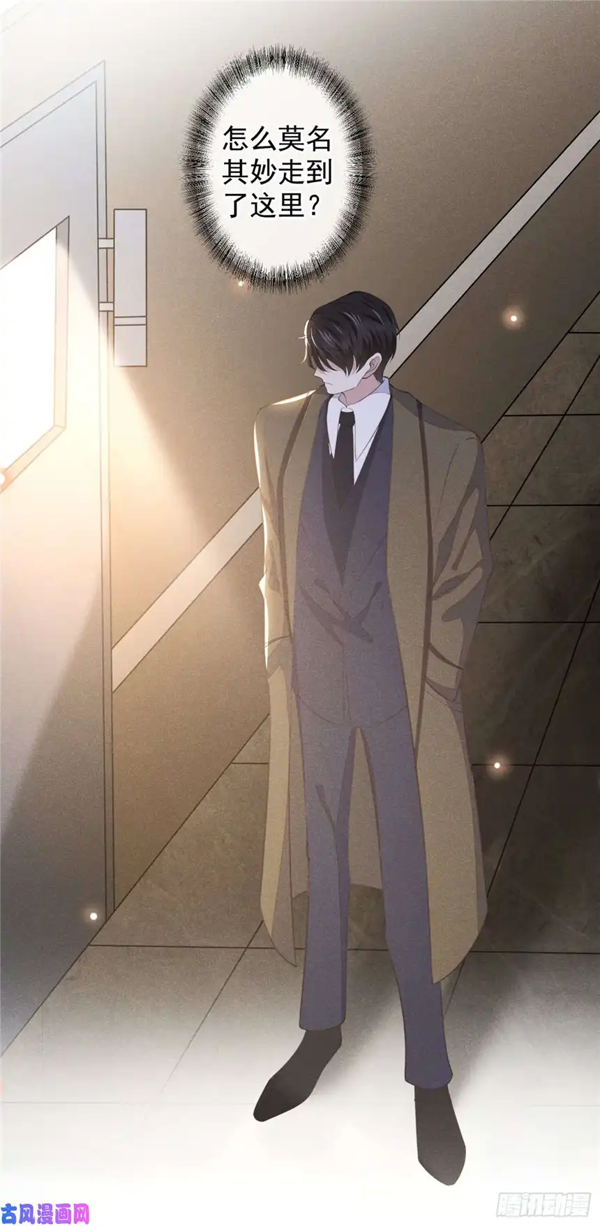 他说我是黑莲花第85话 装病还是真病？