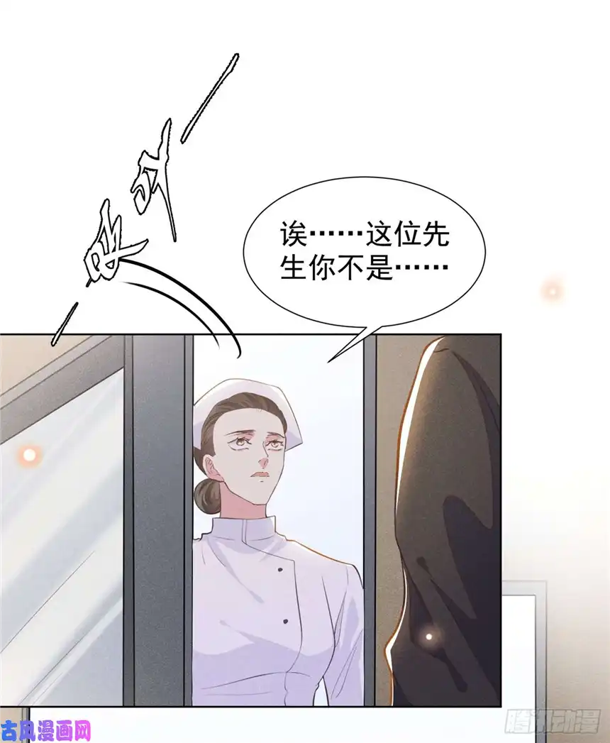 他说我是黑莲花第85话 装病还是真病？