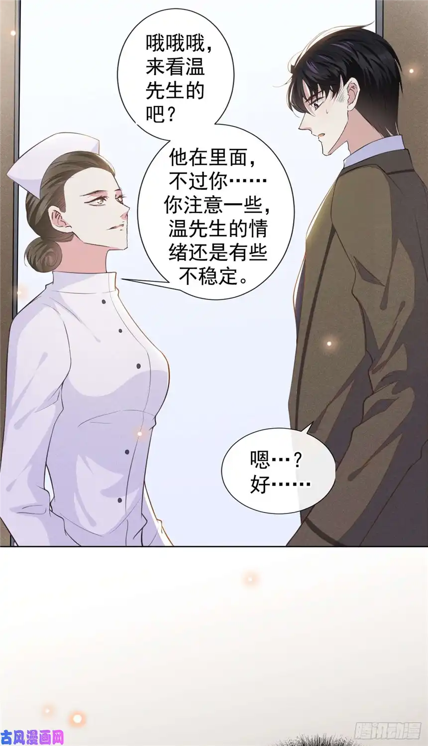 他说我是黑莲花第85话 装病还是真病？