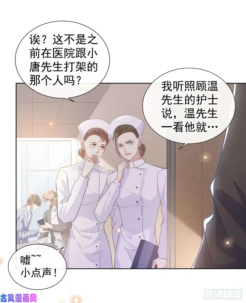 他说我是黑莲花第85话 装病还是真病？