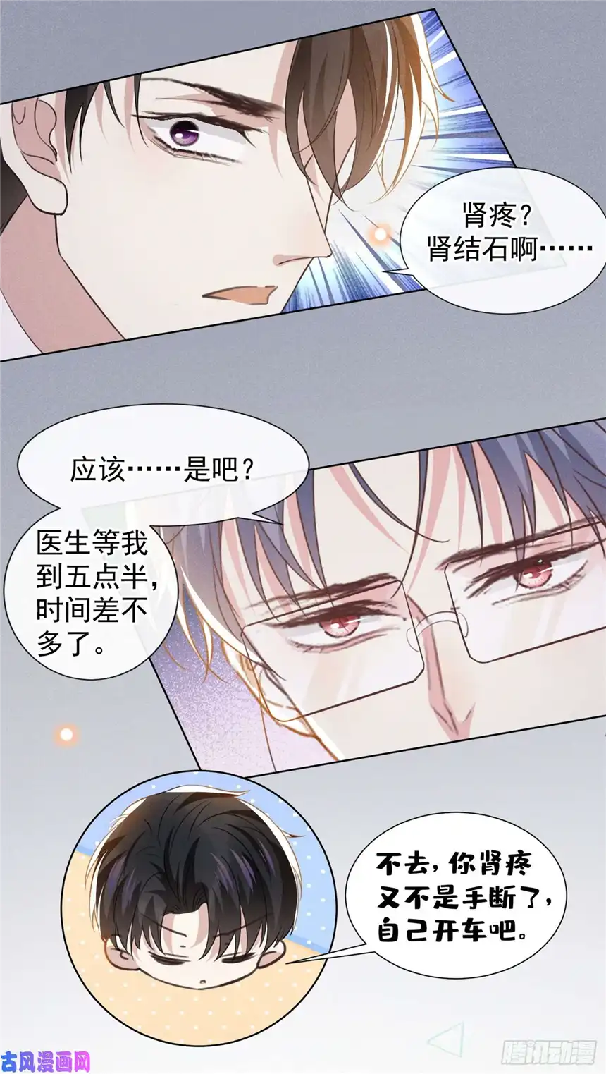 他说我是黑莲花第85话 装病还是真病？