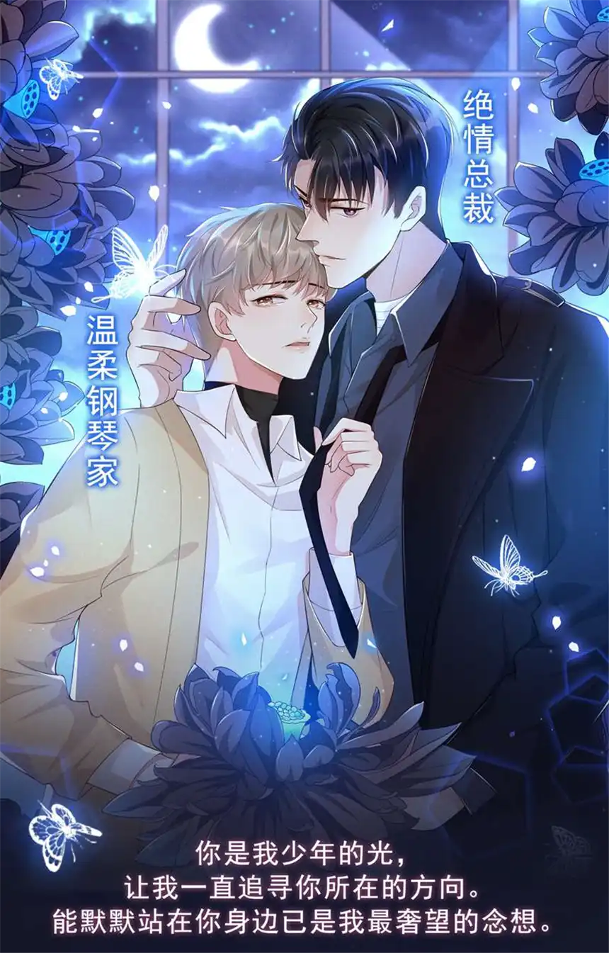 他说我是黑莲花预热