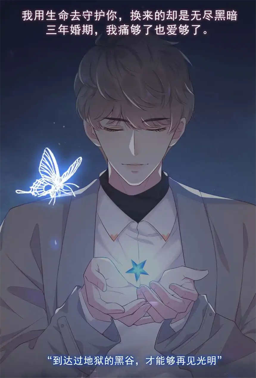 他说我是黑莲花预热