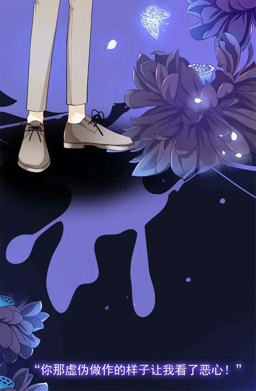 他说我是黑莲花序章01 人物档案揭秘