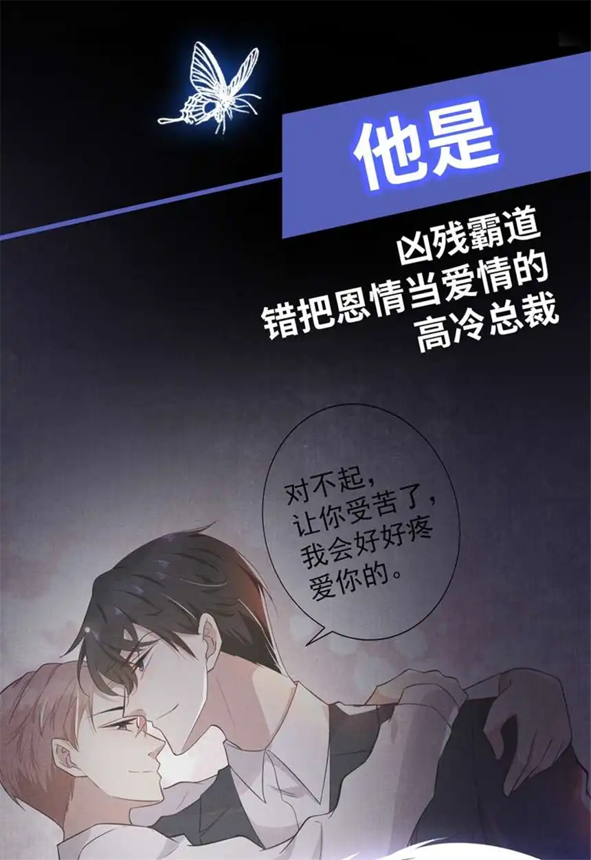 他说我是黑莲花序章02 你是我少年的光