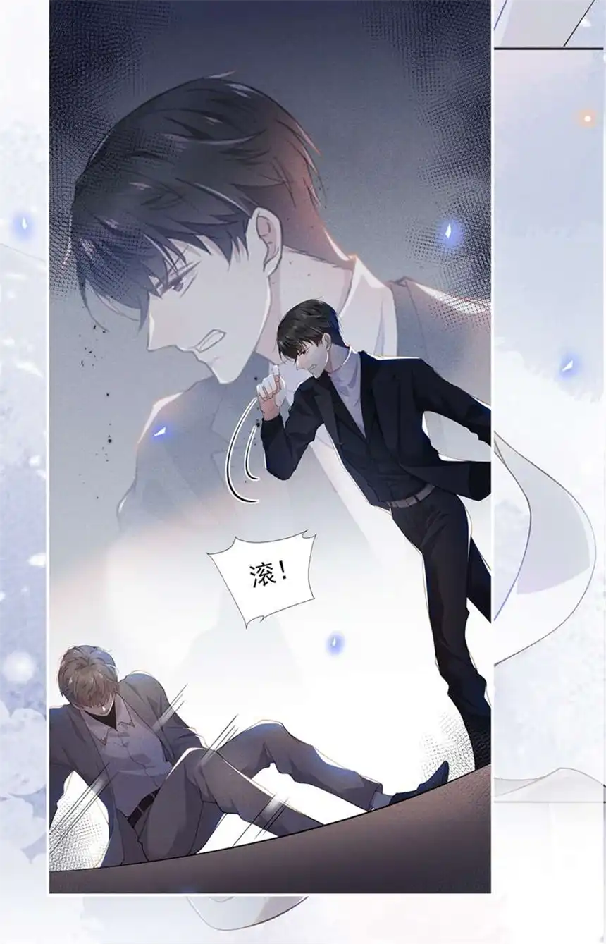 他说我是黑莲花序章02 你是我少年的光