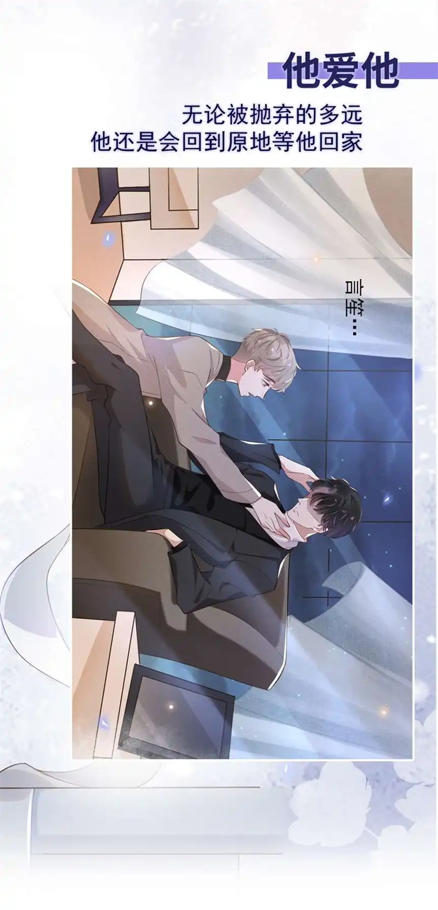 他说我是黑莲花序章02 你是我少年的光