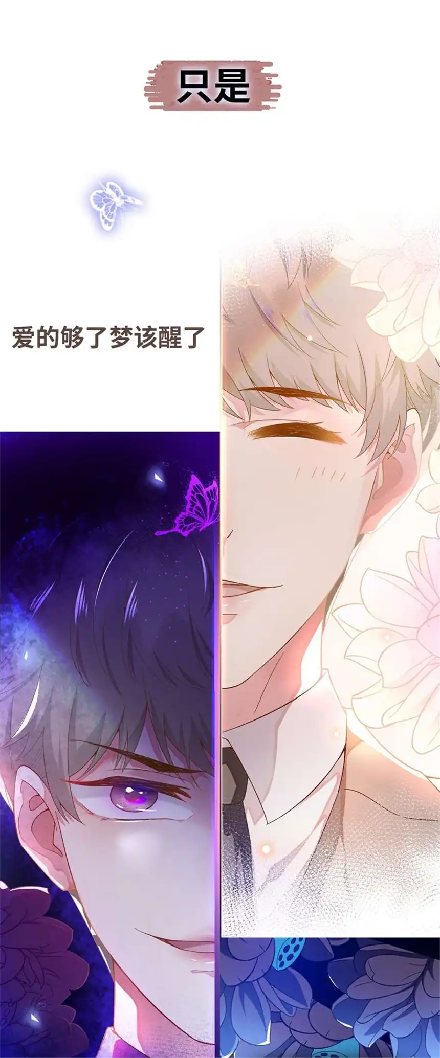 他说我是黑莲花序章02 你是我少年的光