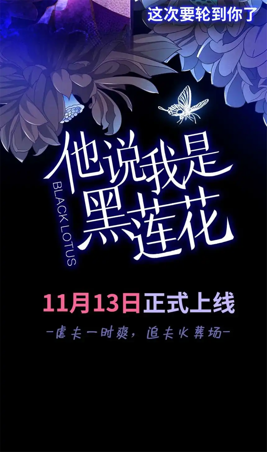 他说我是黑莲花序章02 你是我少年的光