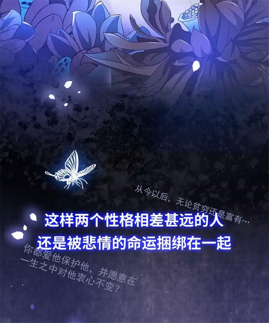 他说我是黑莲花序章02 你是我少年的光