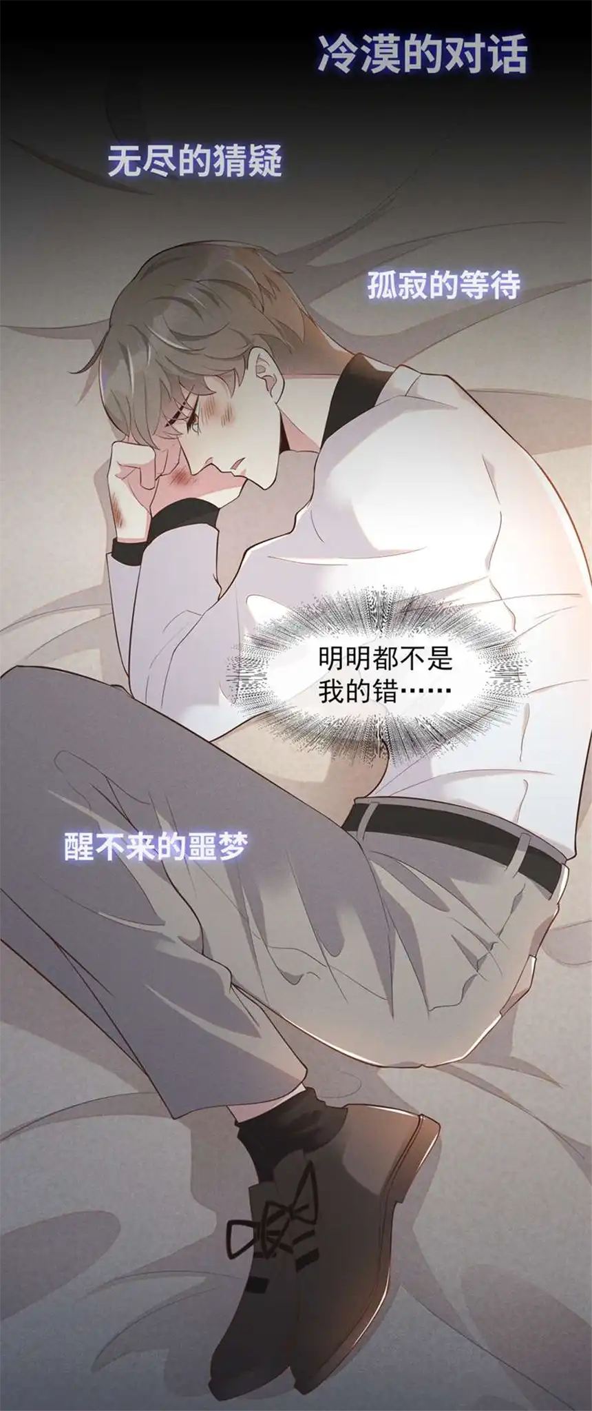 他说我是黑莲花序章02 你是我少年的光