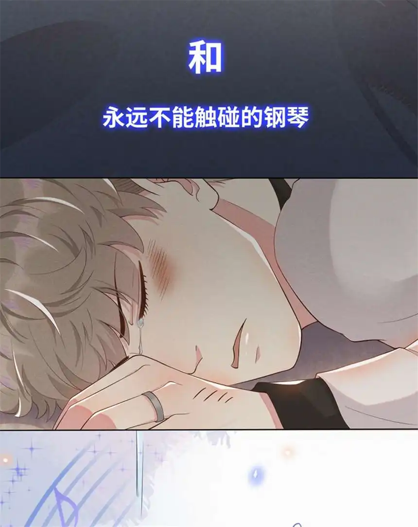 他说我是黑莲花序章02 你是我少年的光