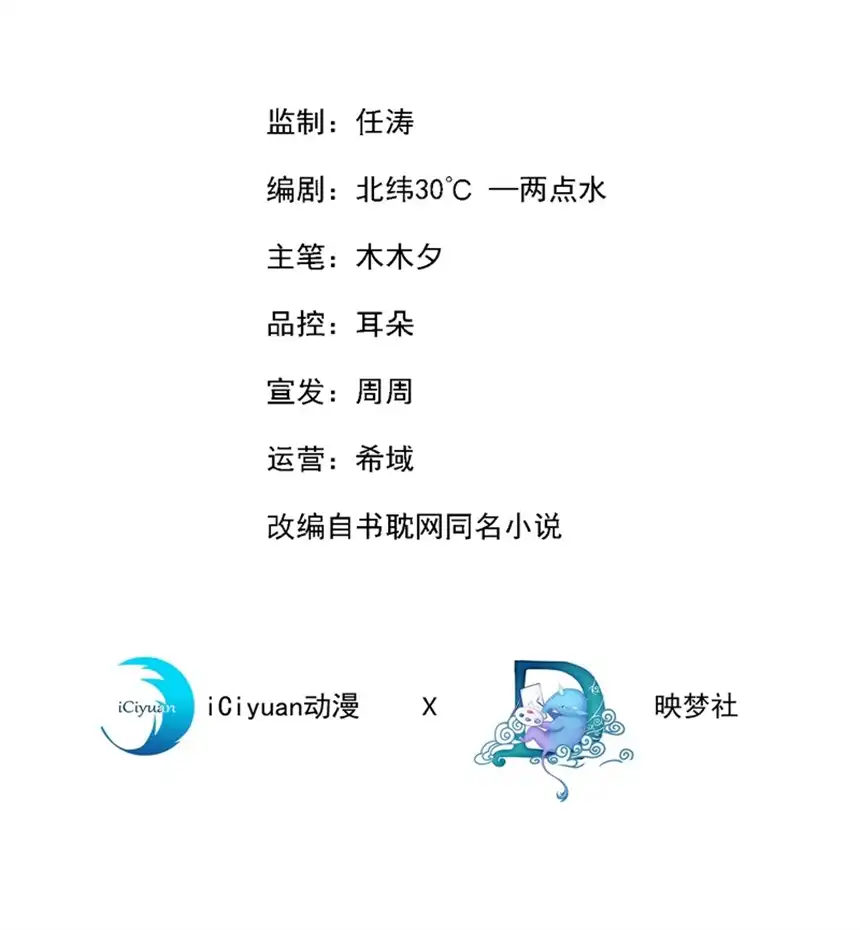 他说我是黑莲花第13话 他是我生命中的光